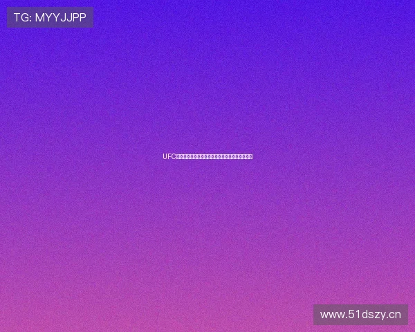 UFC在线免费观看平台推荐最新赛事全程直播信息指南